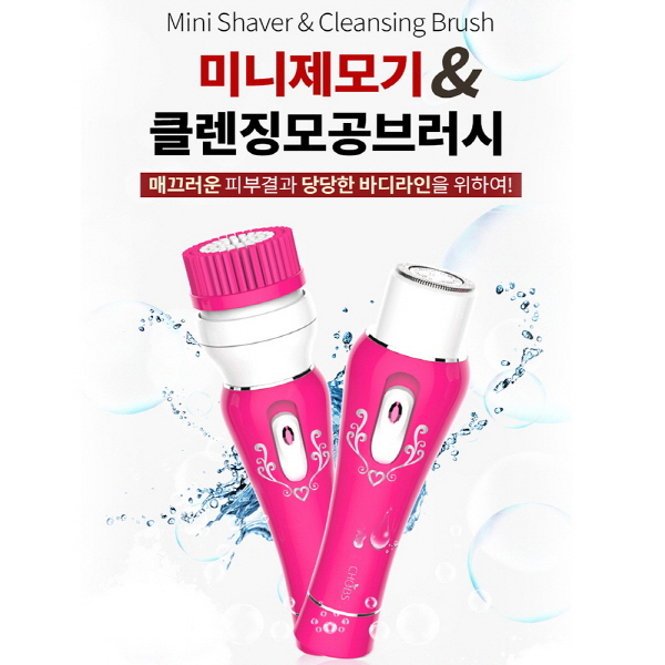 CHOBS 미니제모기 & 클렌징모공브러시 (핑크,레드,블랙) 사은품 증정