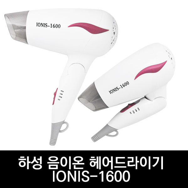 하성 헤어 드라이기 IONIS-1600