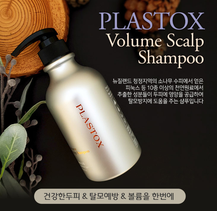 [필로스화장품] 플라스톡스 볼륨 스칼프 샴푸 Plastox Volume Sclap Shampoo